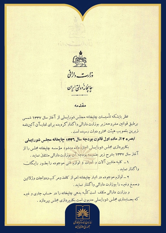 یونیفرم عمودی 